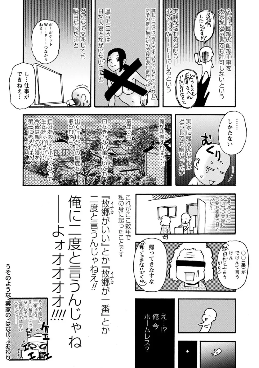 隣の影の少女 Page.223