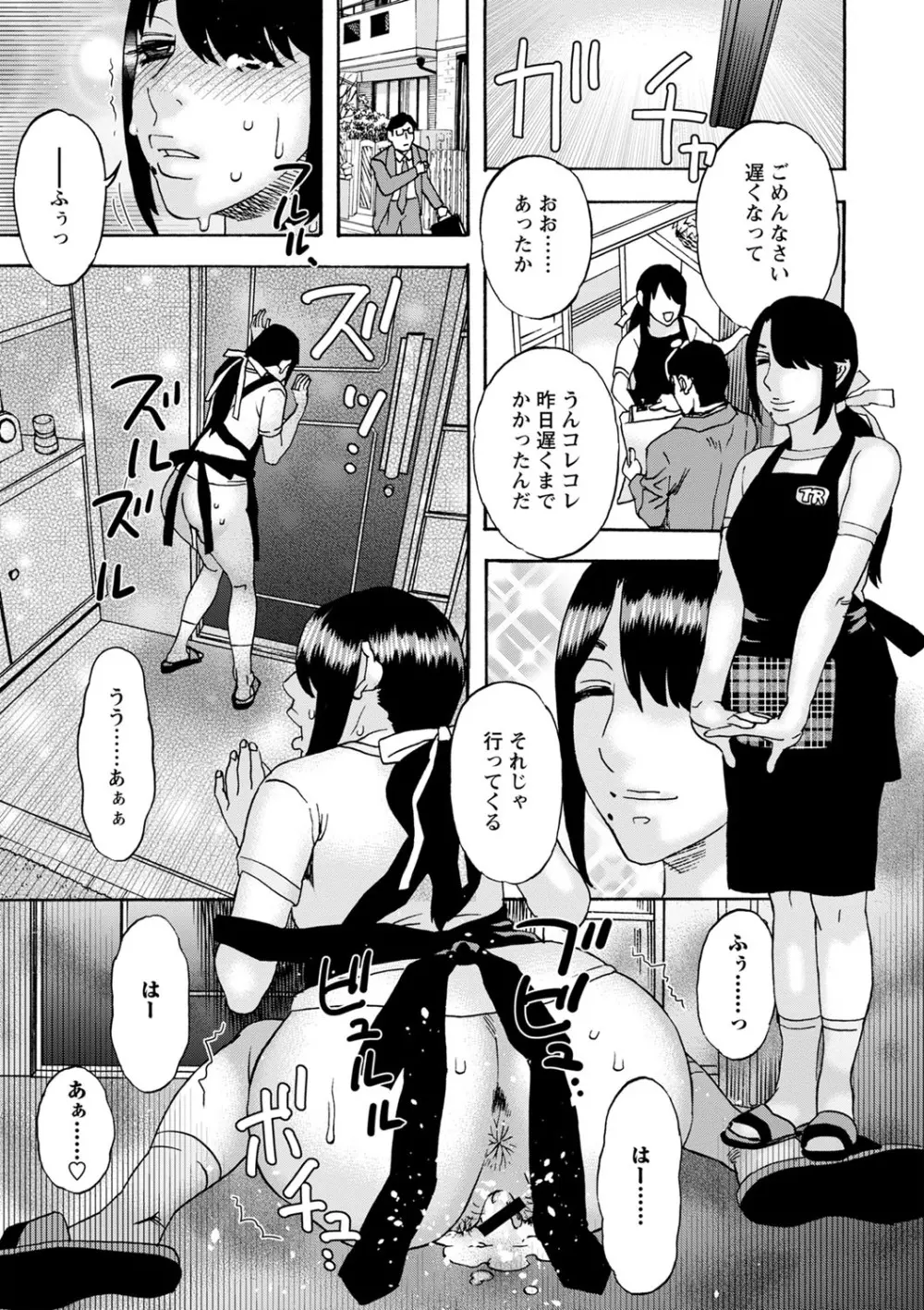 隣の影の少女 Page.42