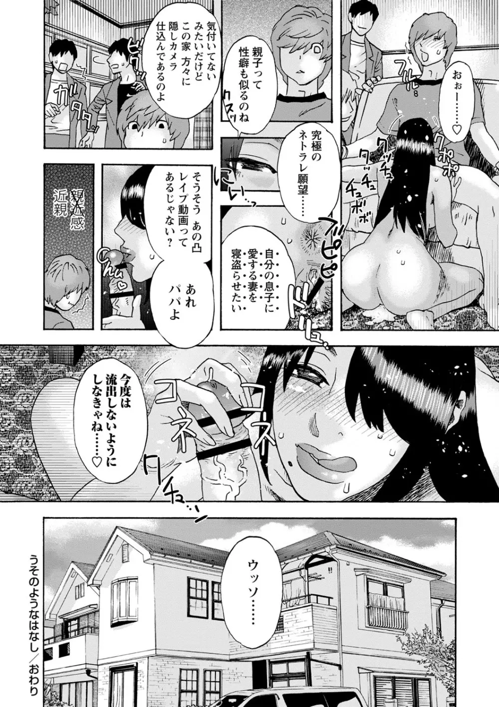 隣の影の少女 Page.53