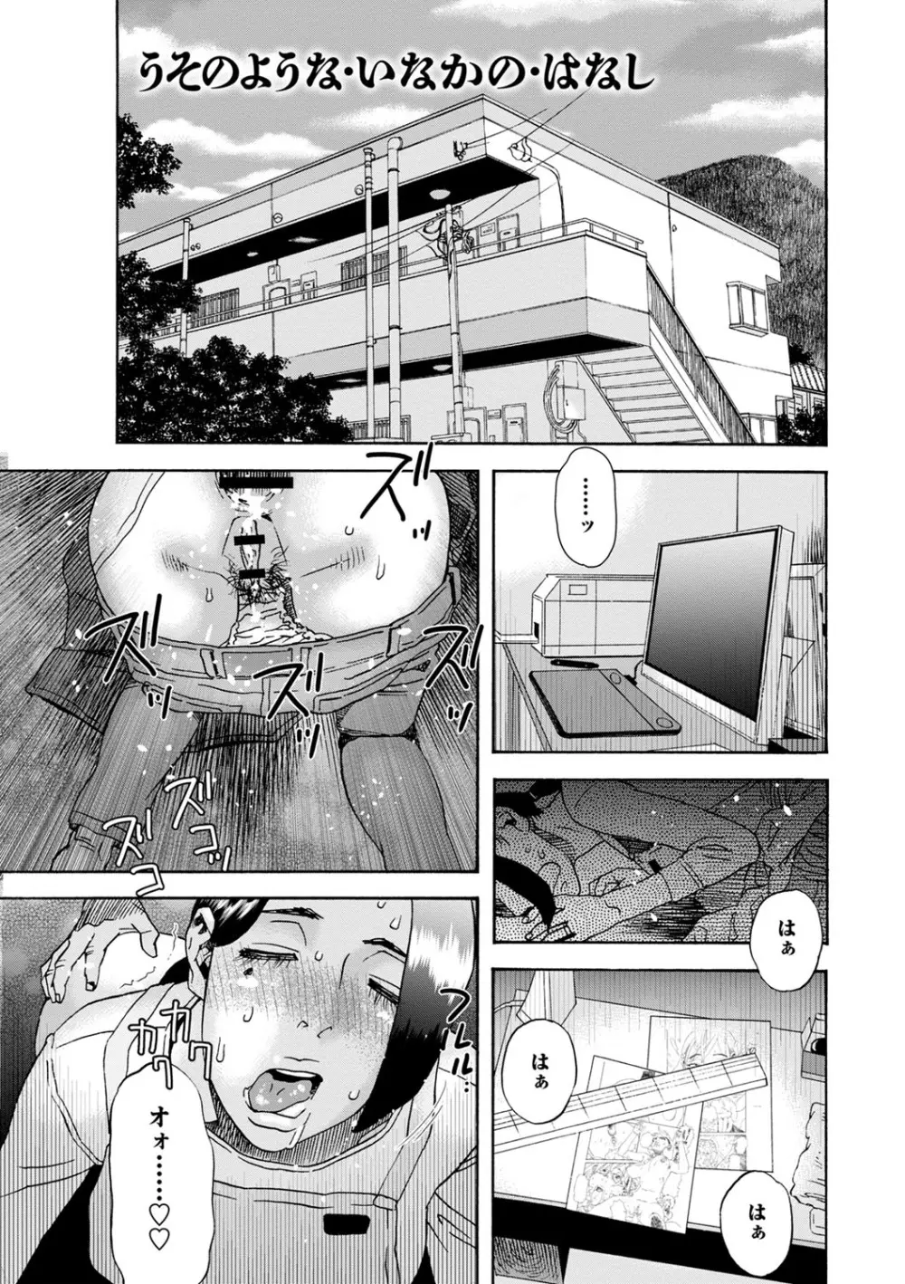 隣の影の少女 Page.76