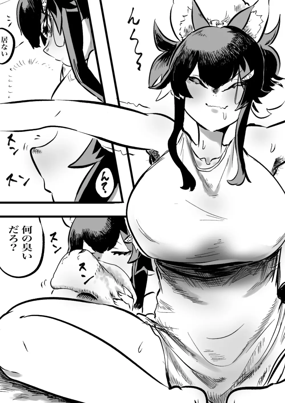 ミオフブ Page.12