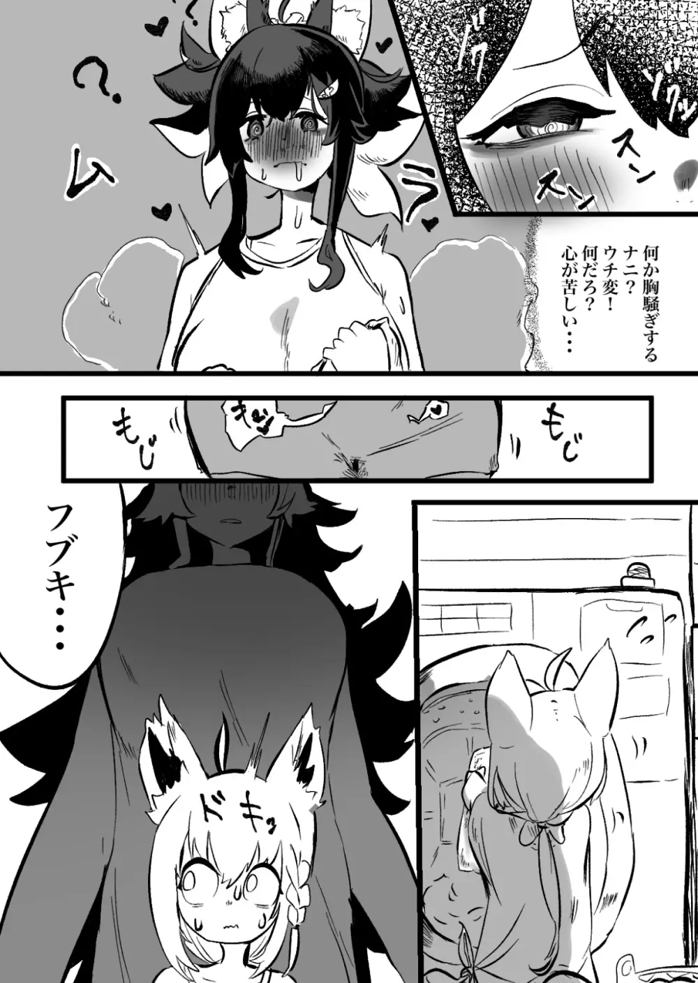 ミオフブ Page.13