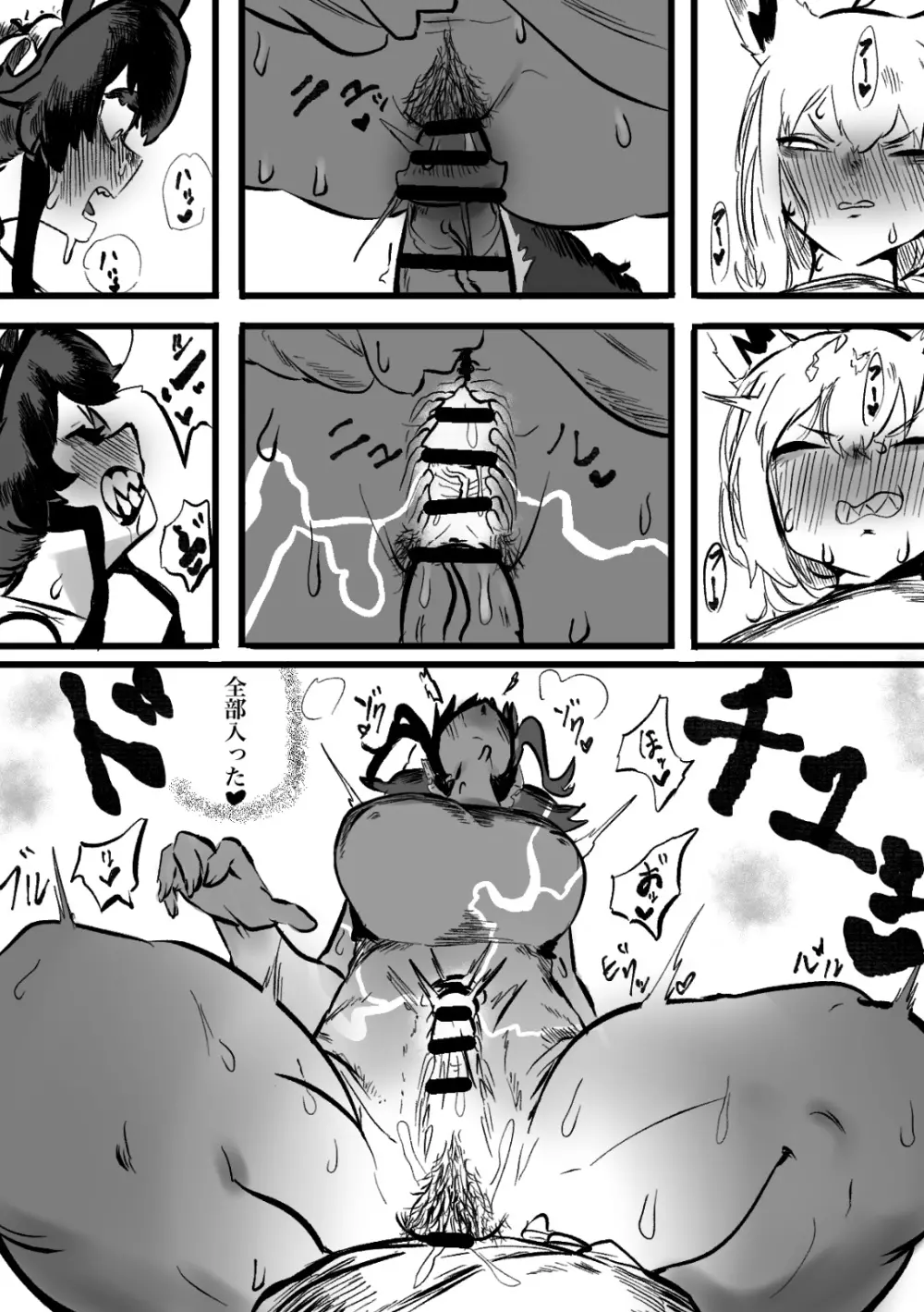 ミオフブ Page.20
