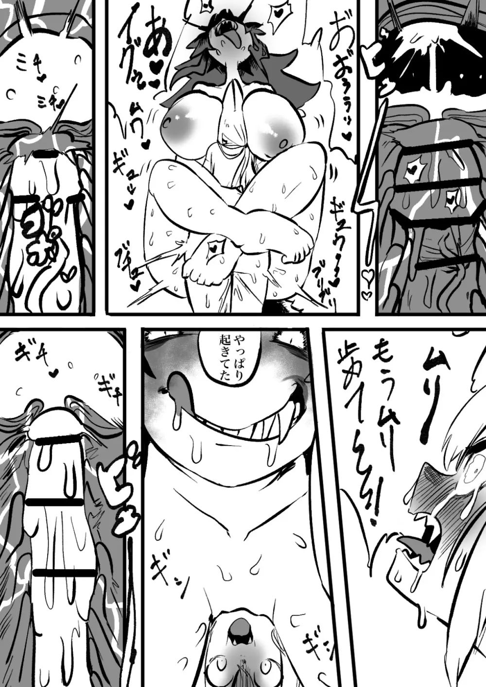 ミオフブ Page.28