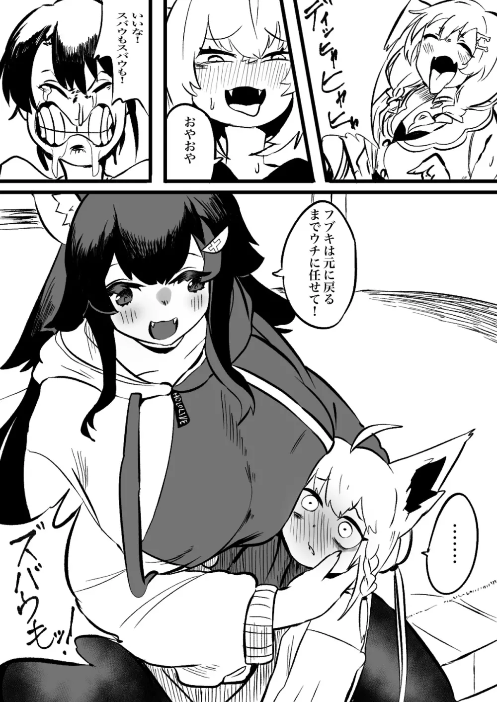 ミオフブ Page.5
