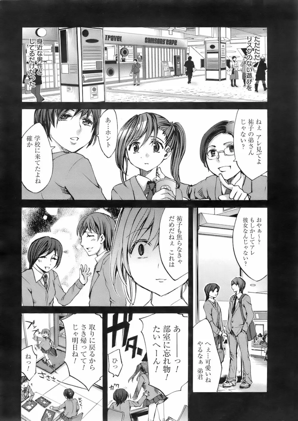 コミックゼロエクス Vol.01 2008年1月号 Page.211