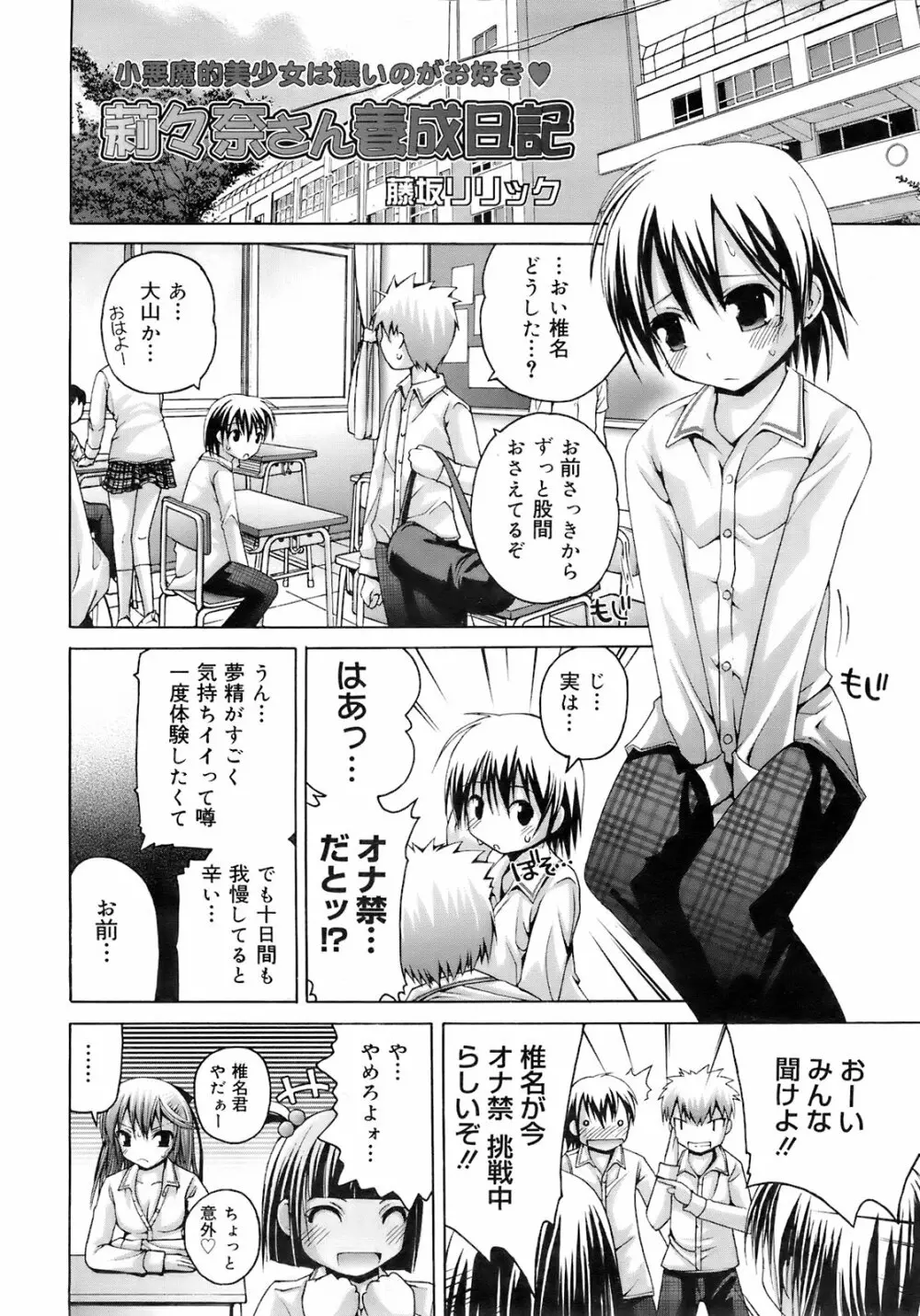 コミックゼロエクス Vol.01 2008年1月号 Page.219