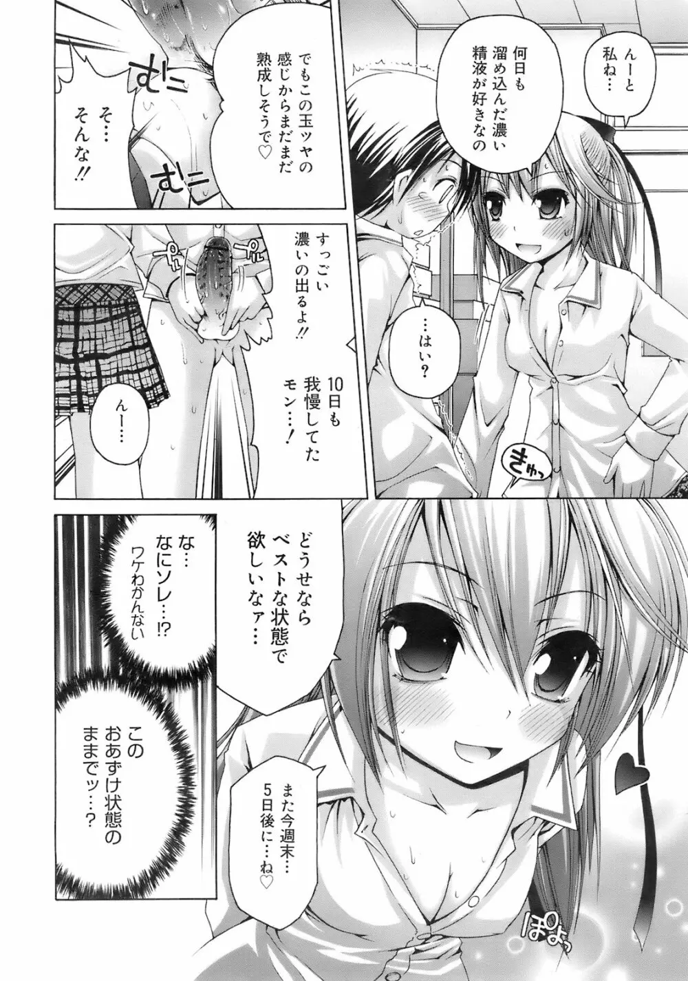 コミックゼロエクス Vol.01 2008年1月号 Page.223