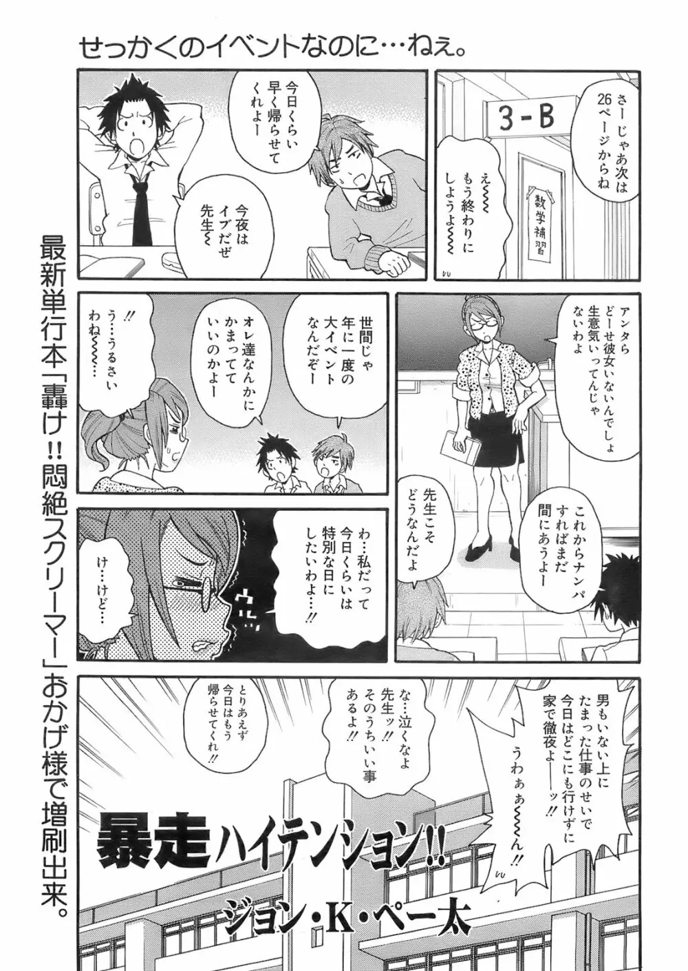 コミックゼロエクス Vol.01 2008年1月号 Page.268