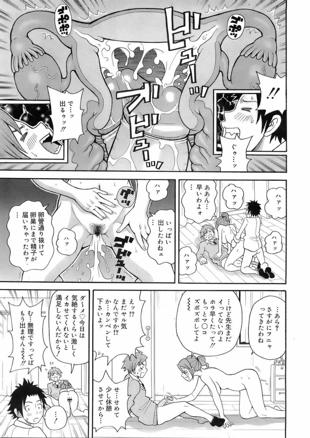 コミックゼロエクス Vol.01 2008年1月号 Page.282