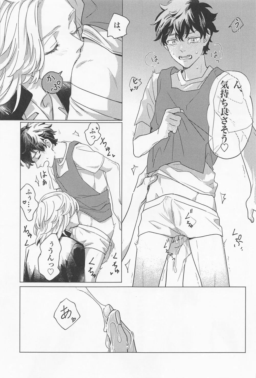 セックス・オン・ザ18禁コーナー Page.12