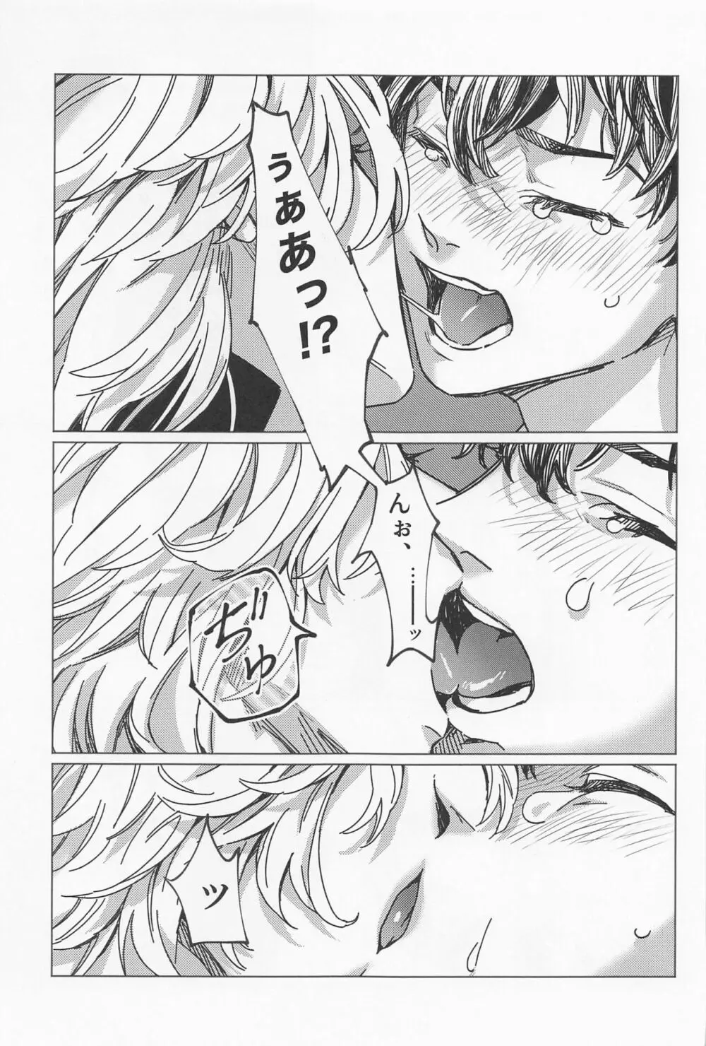 セックス・オン・ザ18禁コーナー Page.8