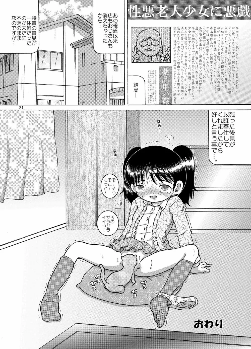 懸性甘柑 Page.21