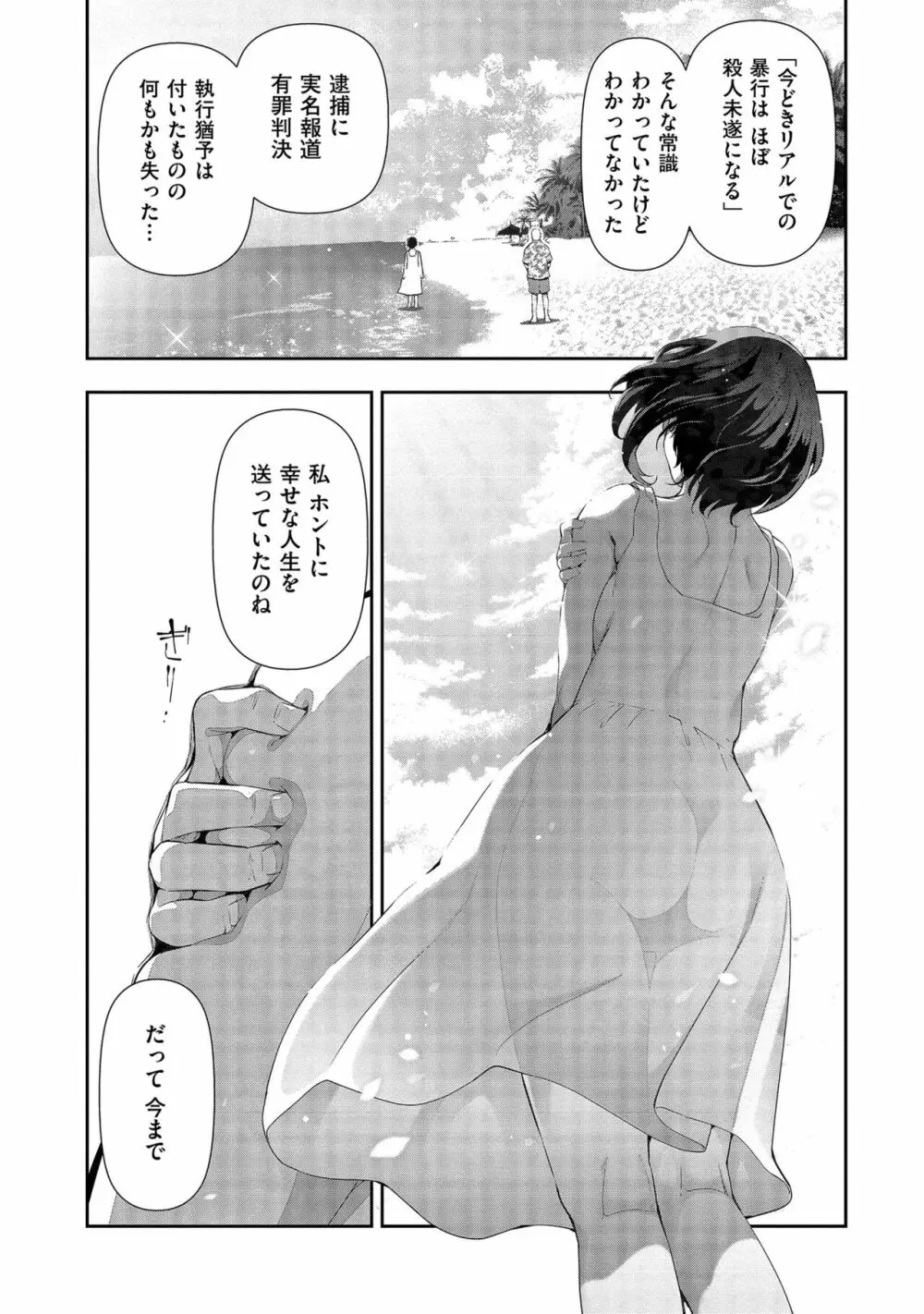 しあわせのくに Page.108