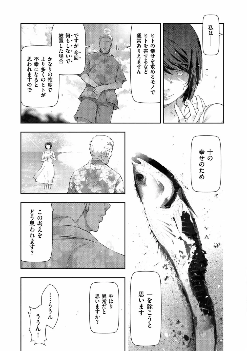 しあわせのくに Page.115