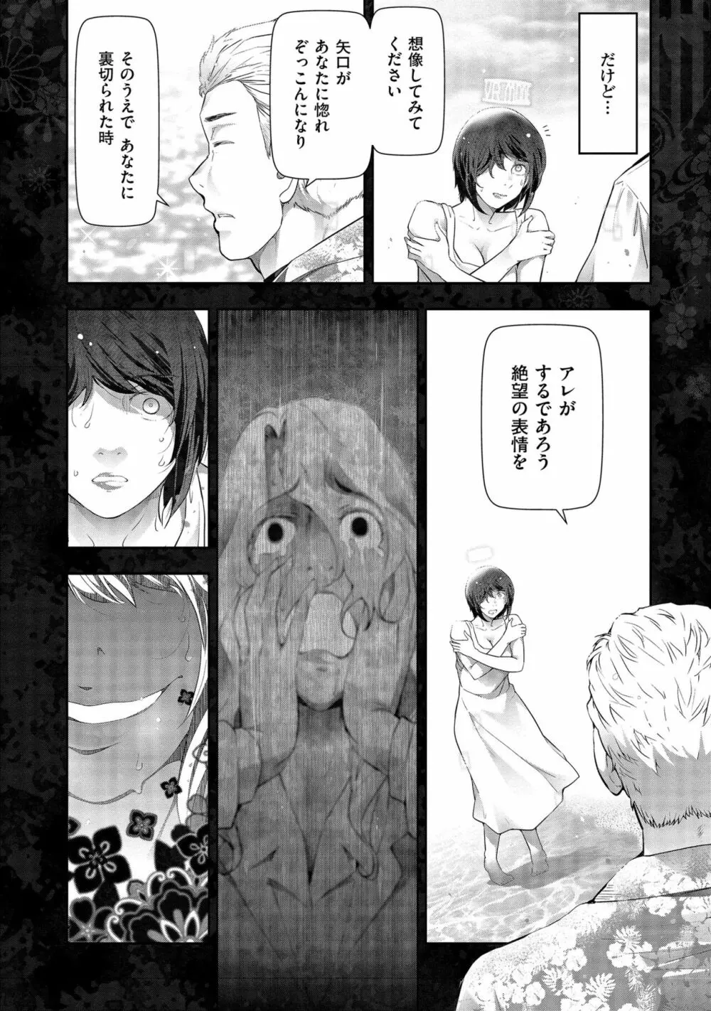 しあわせのくに Page.120