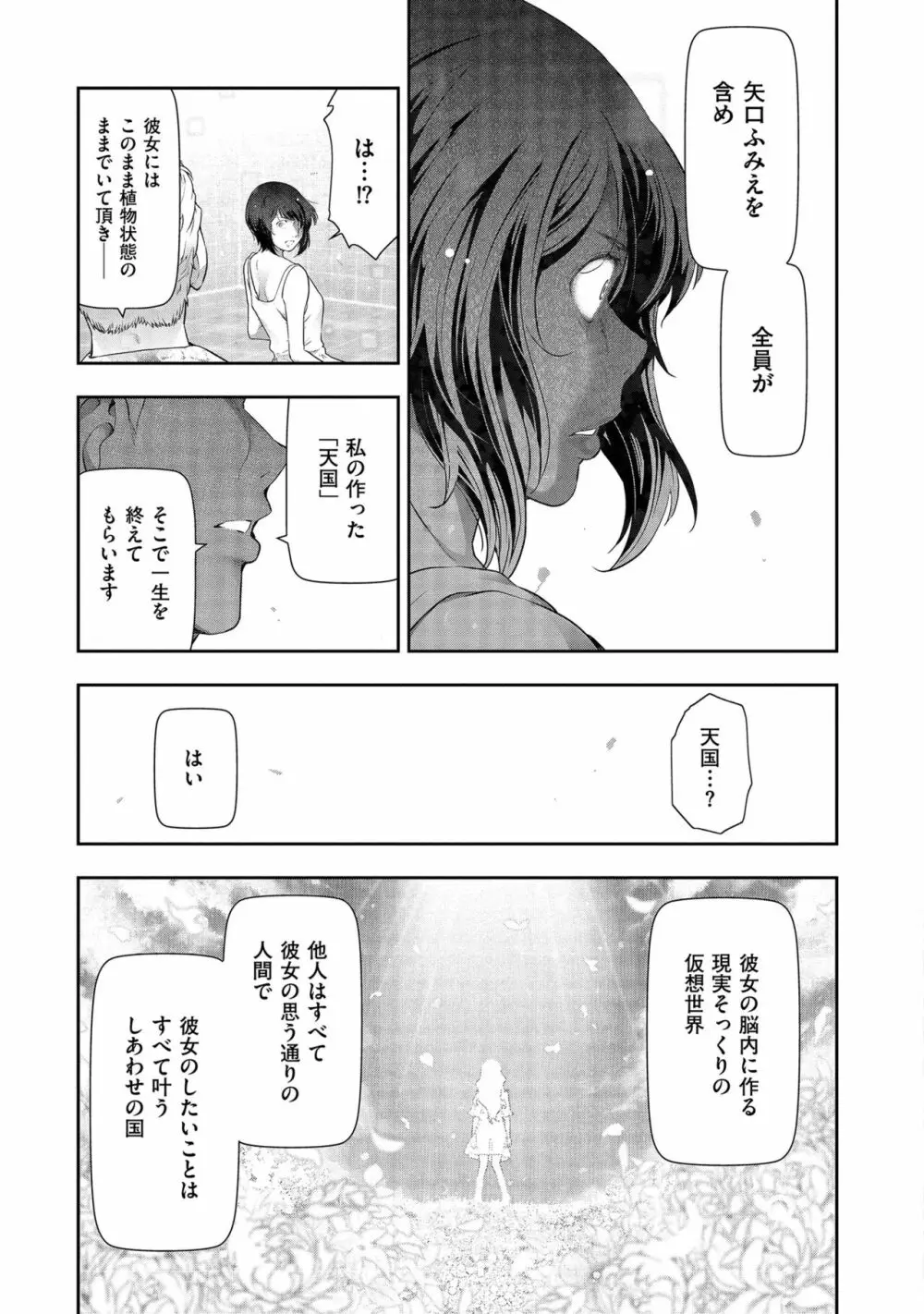 しあわせのくに Page.129