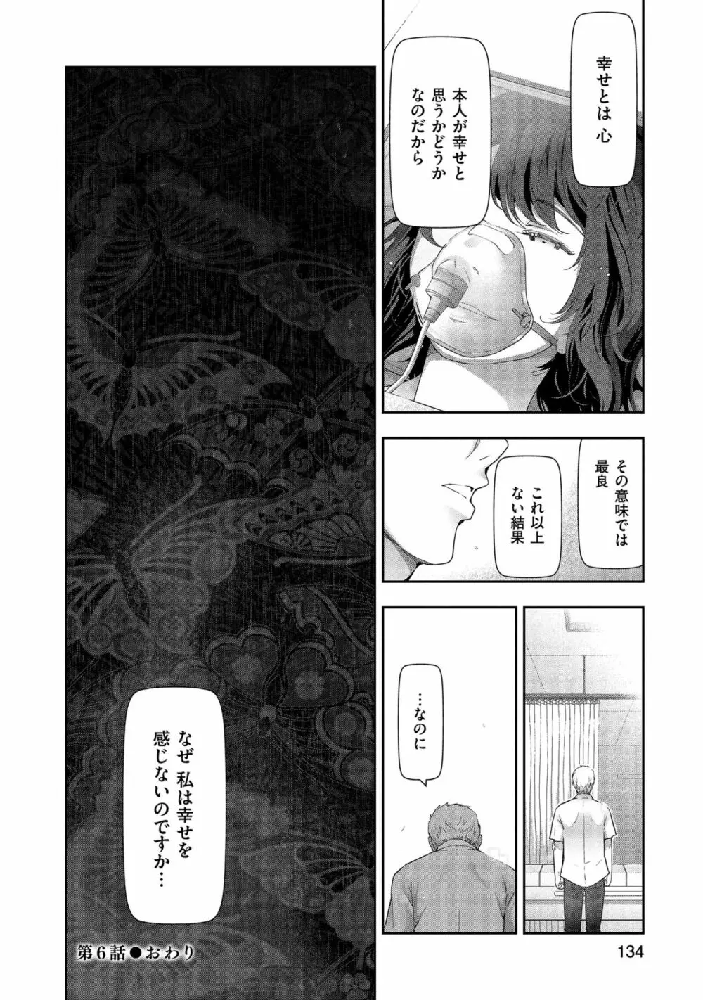 しあわせのくに Page.136