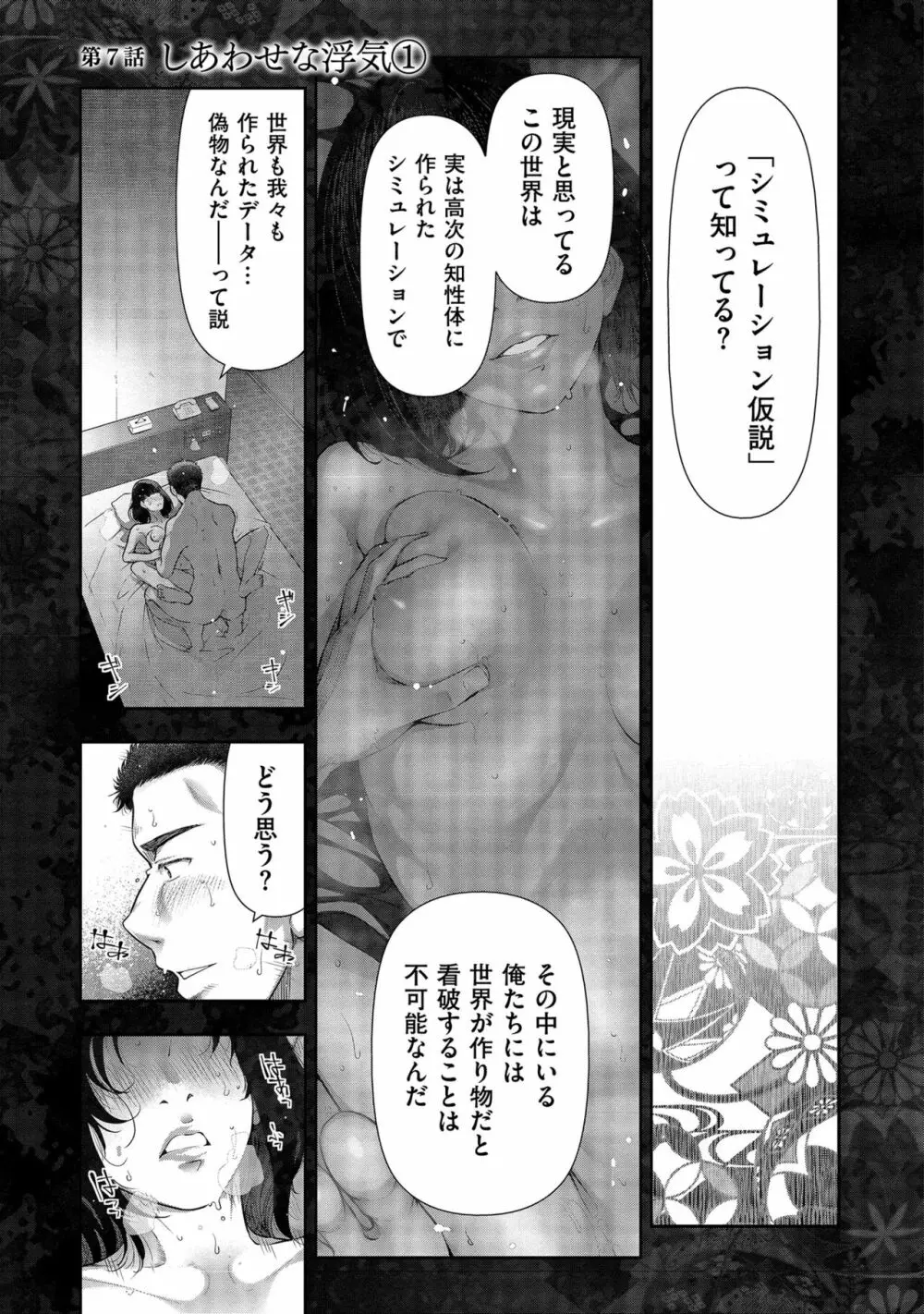 しあわせのくに Page.137