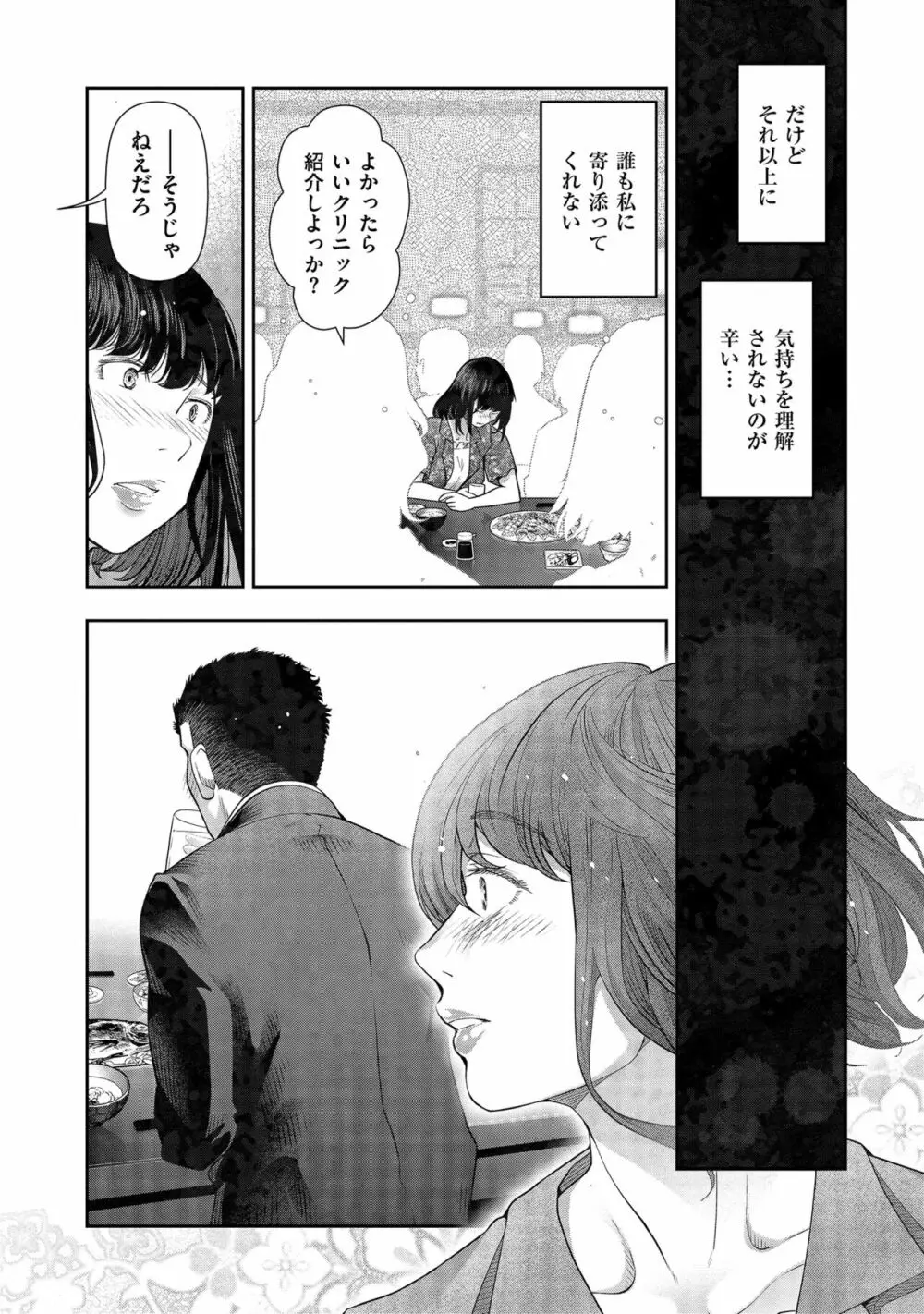 しあわせのくに Page.146