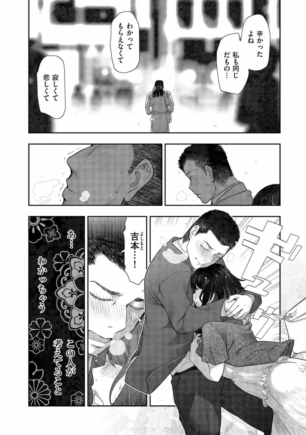 しあわせのくに Page.152