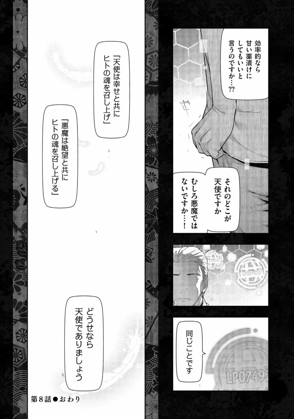 しあわせのくに Page.180