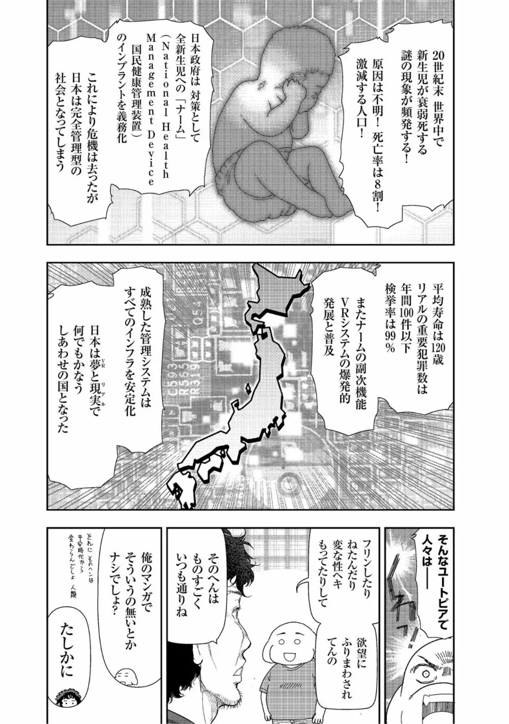 しあわせのくに Page.182