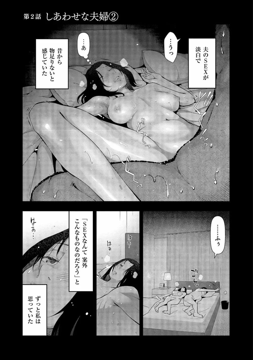 しあわせのくに Page.25