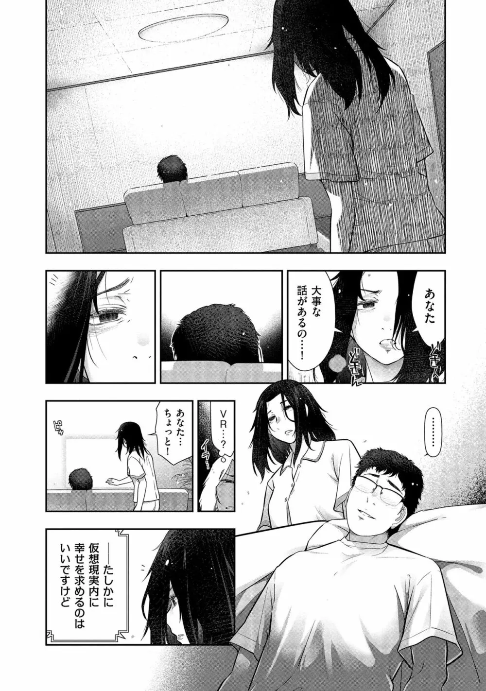 しあわせのくに Page.40