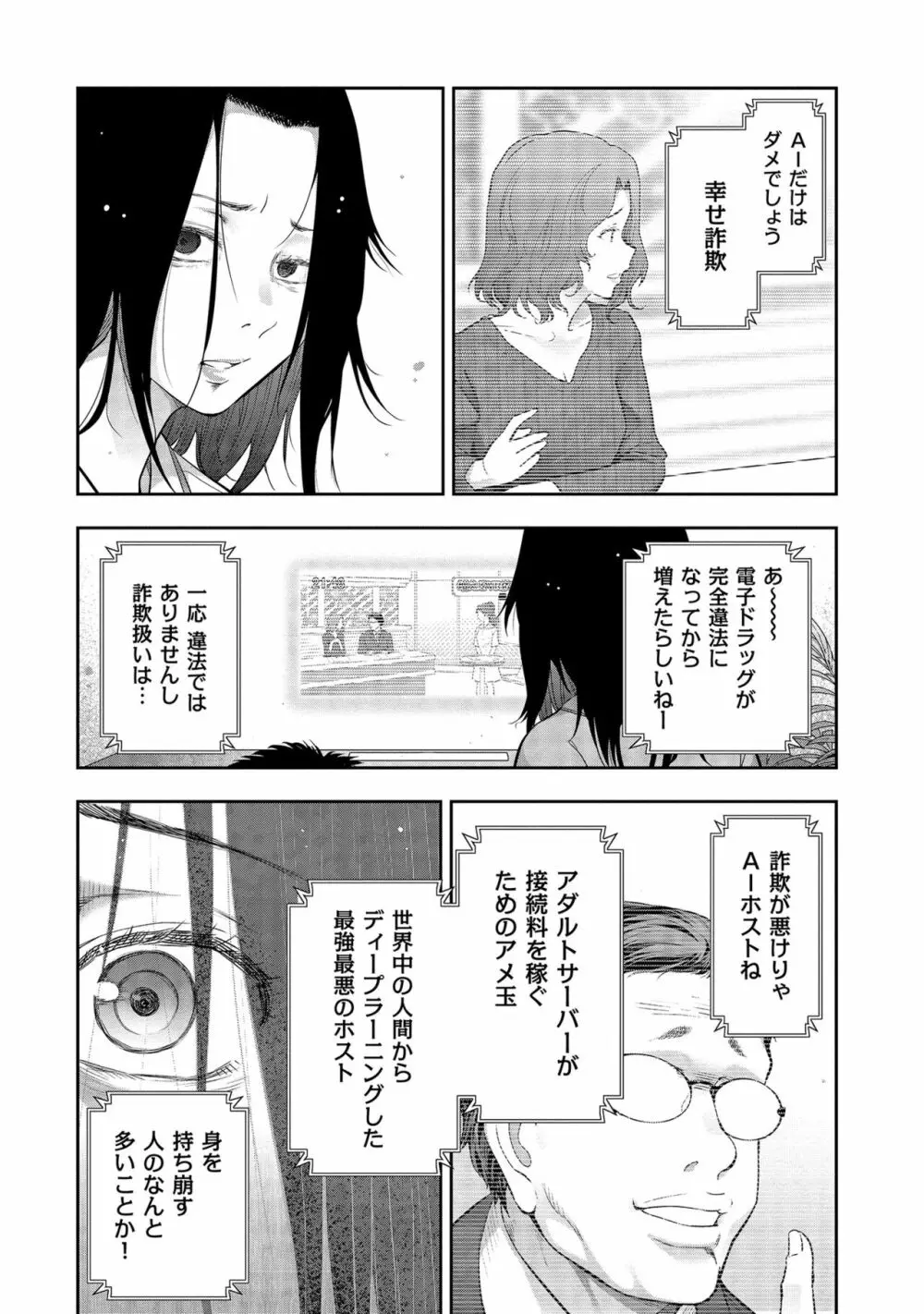 しあわせのくに Page.41