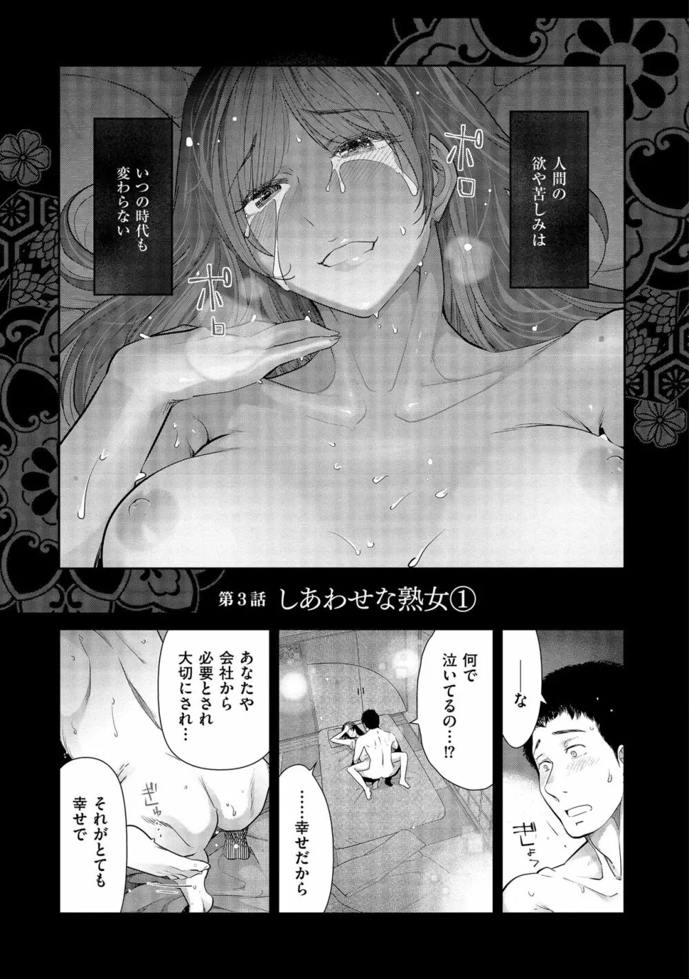 しあわせのくに Page.47