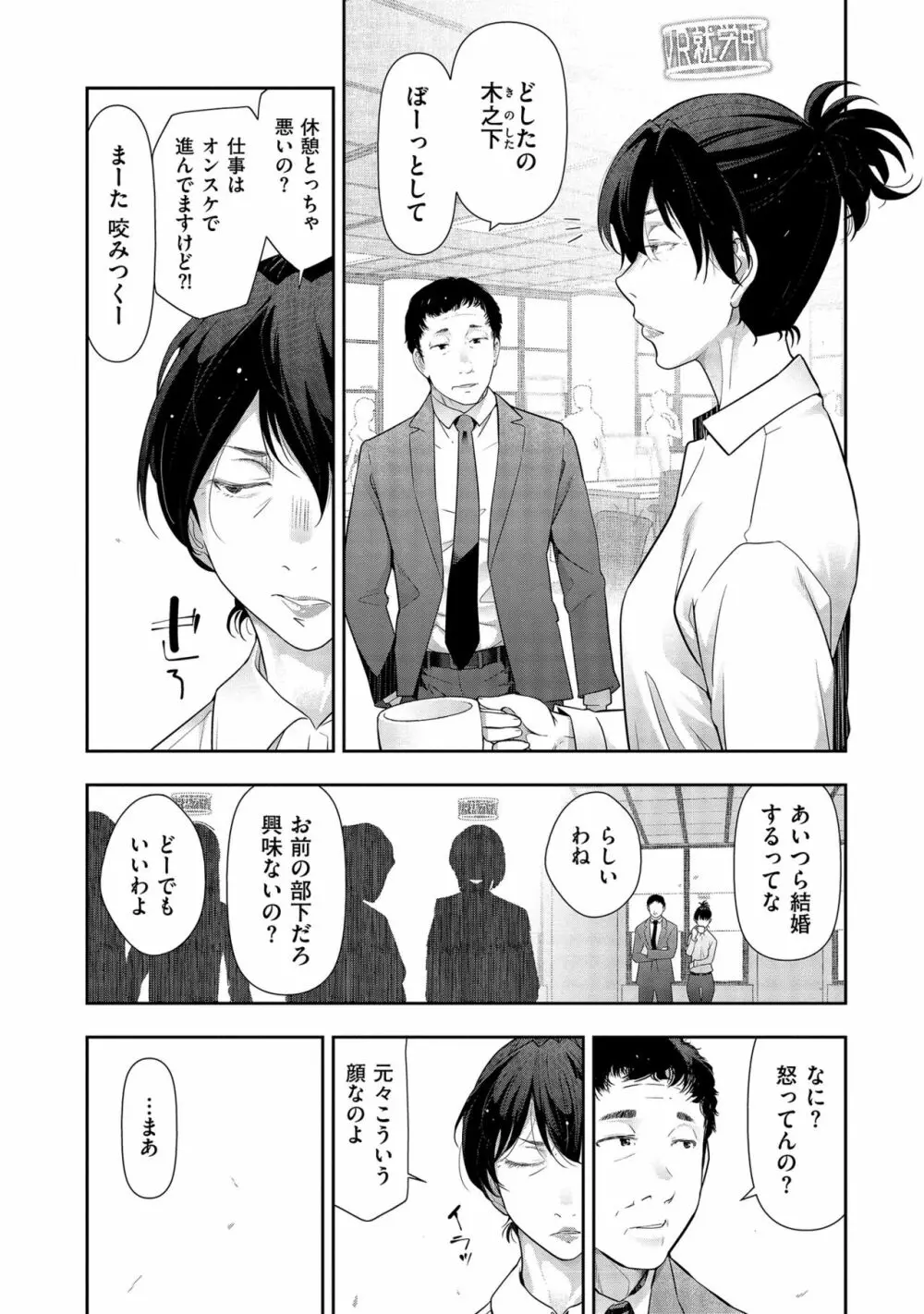 しあわせのくに Page.50