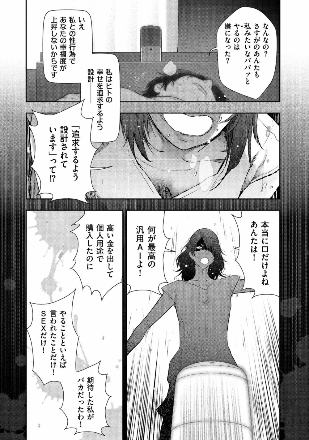 しあわせのくに Page.61