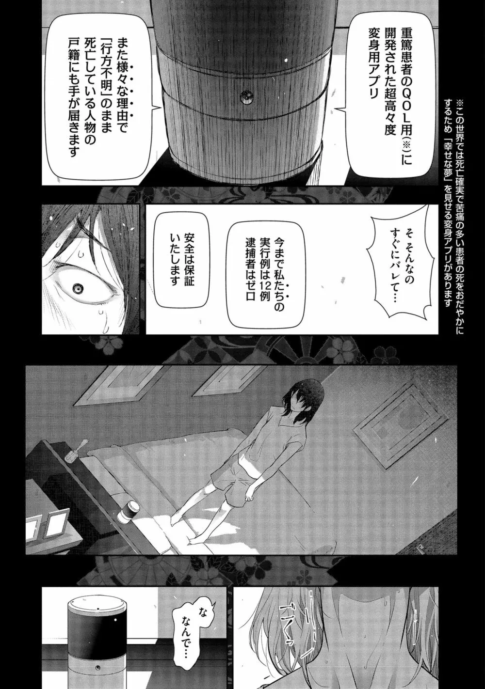 しあわせのくに Page.65