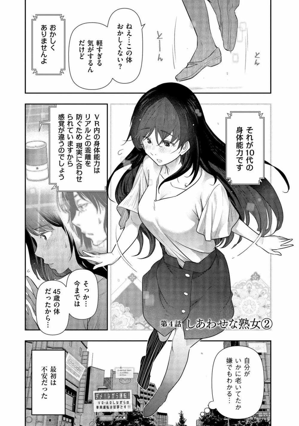 しあわせのくに Page.69