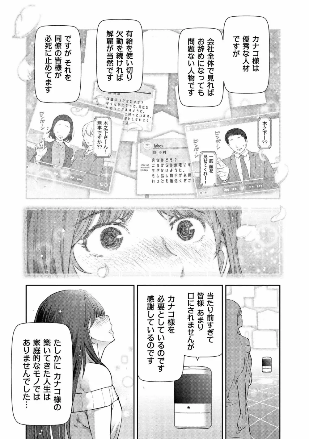 しあわせのくに Page.83