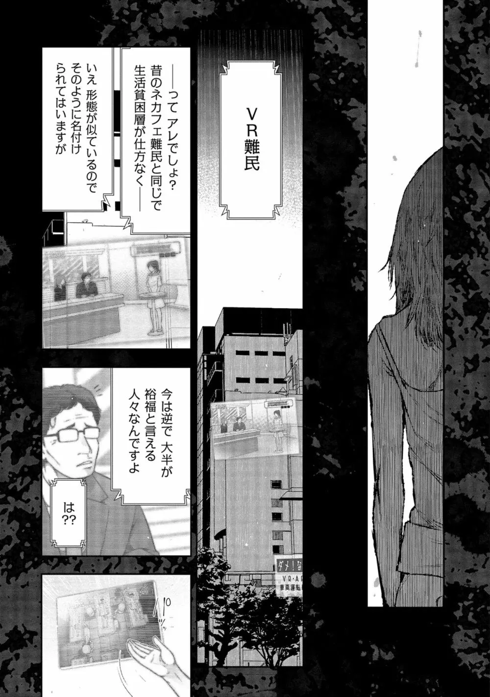 しあわせのくに Page.89