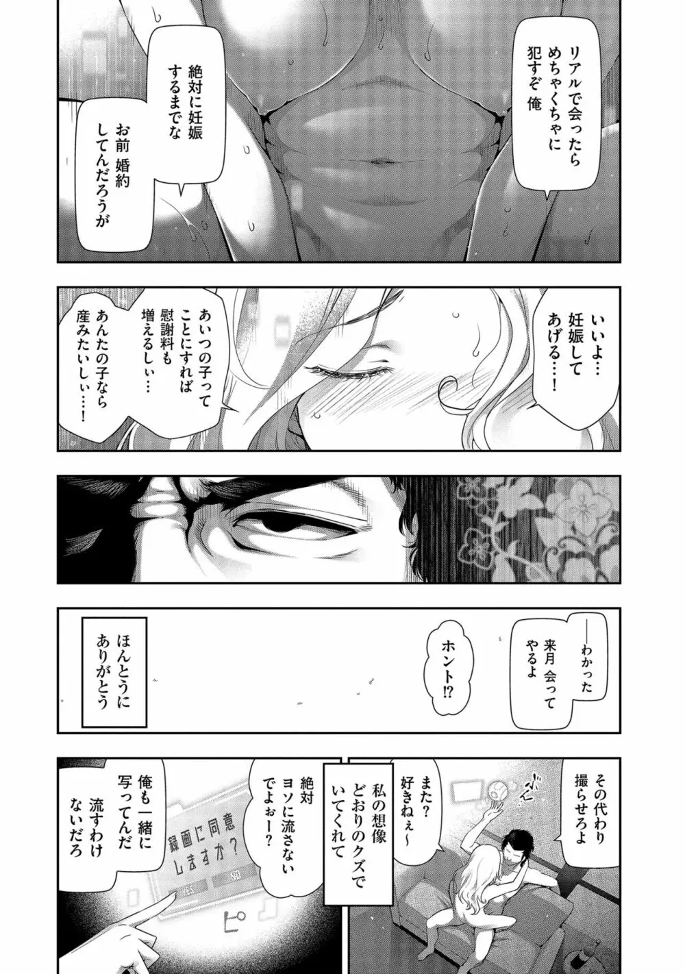 しあわせのくに Page.93