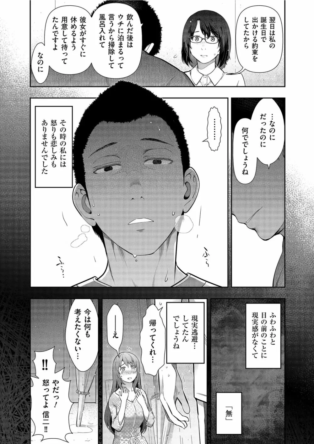 世にも甘美な都市伝説 BF Page.33