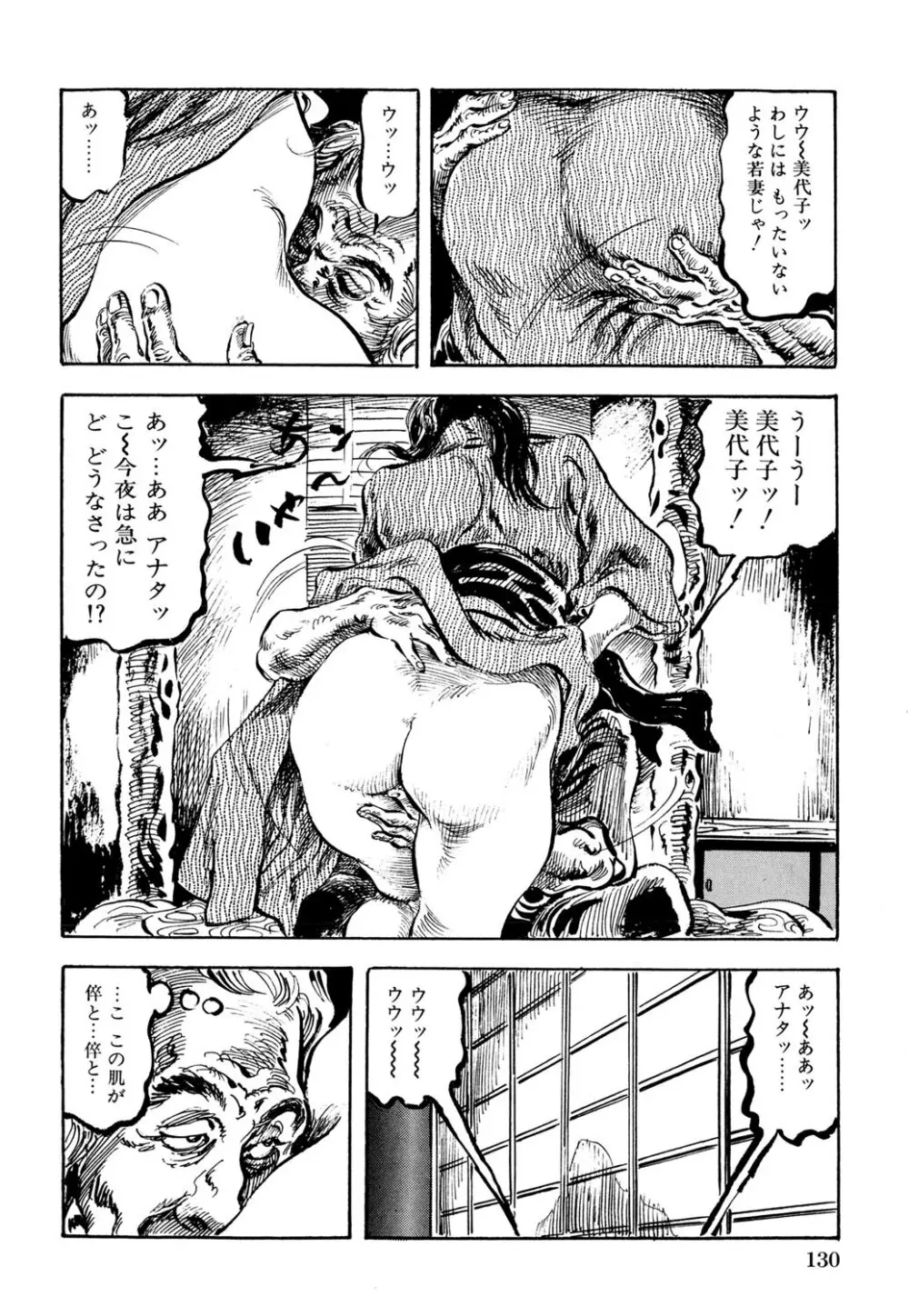 人妻禁忌 Page.131