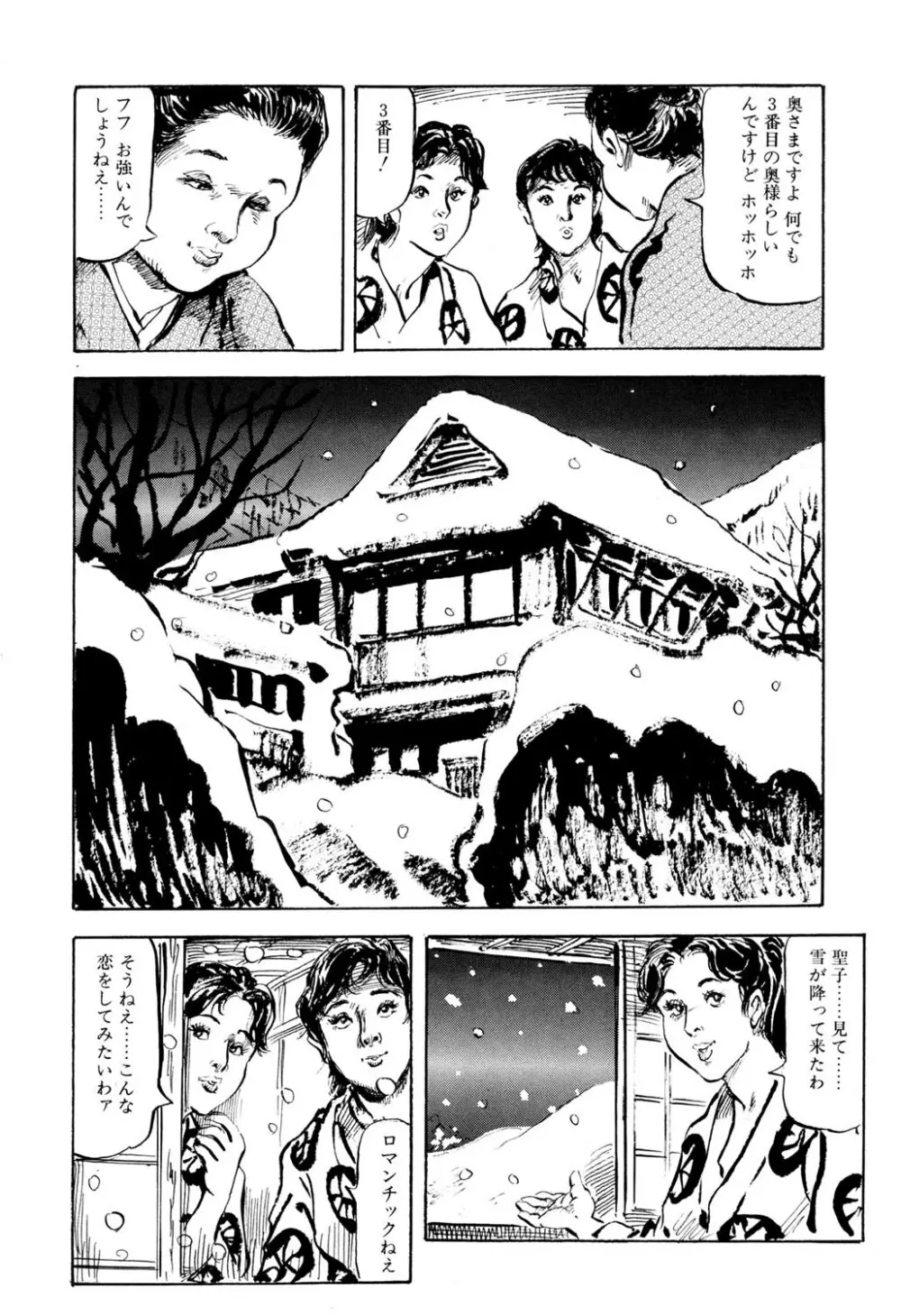 人妻禁忌 Page.14