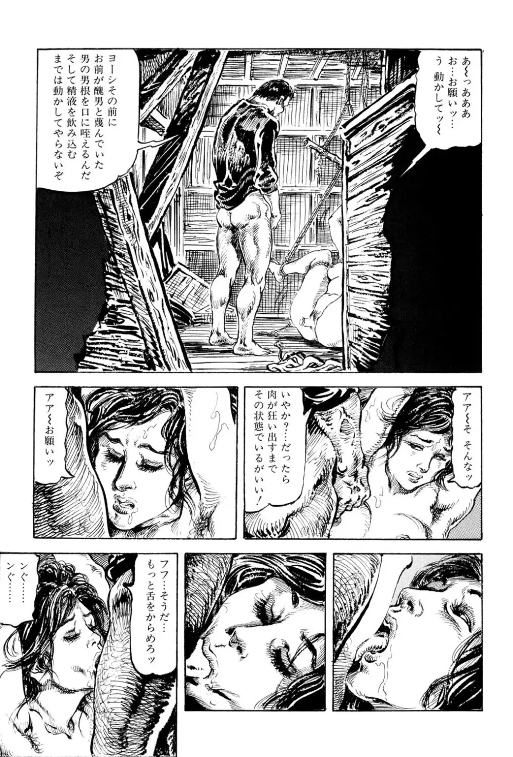 人妻禁忌 Page.184