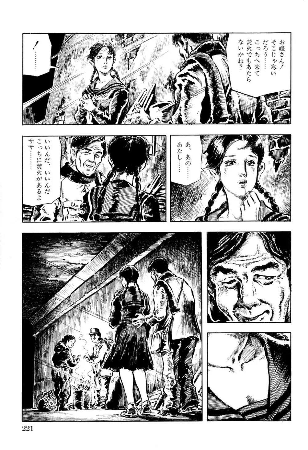 人妻禁忌 Page.222