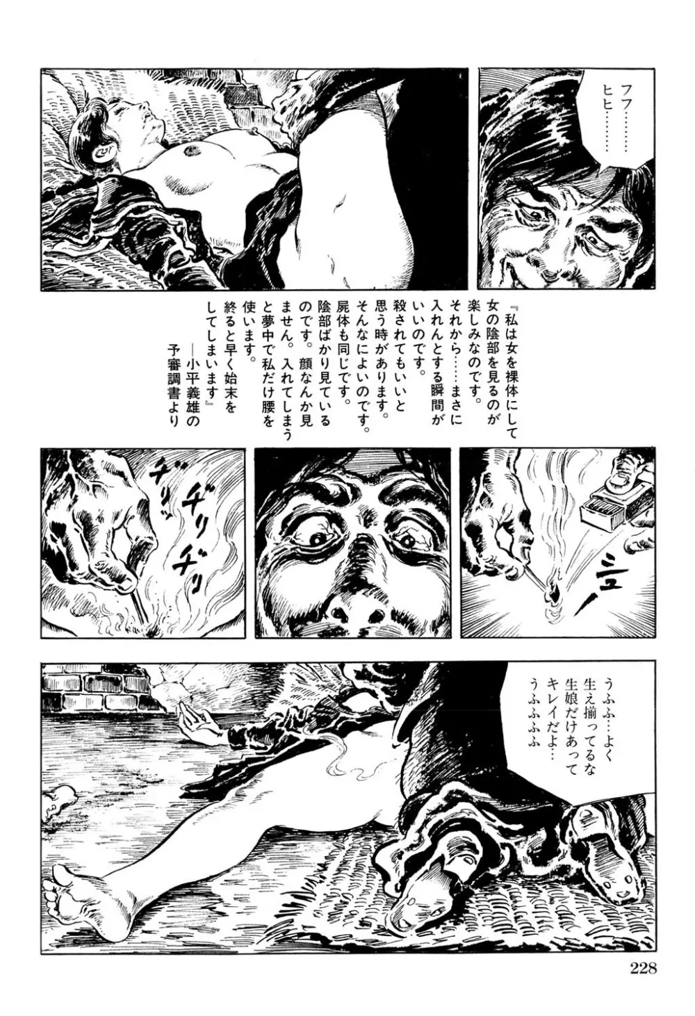 人妻禁忌 Page.229