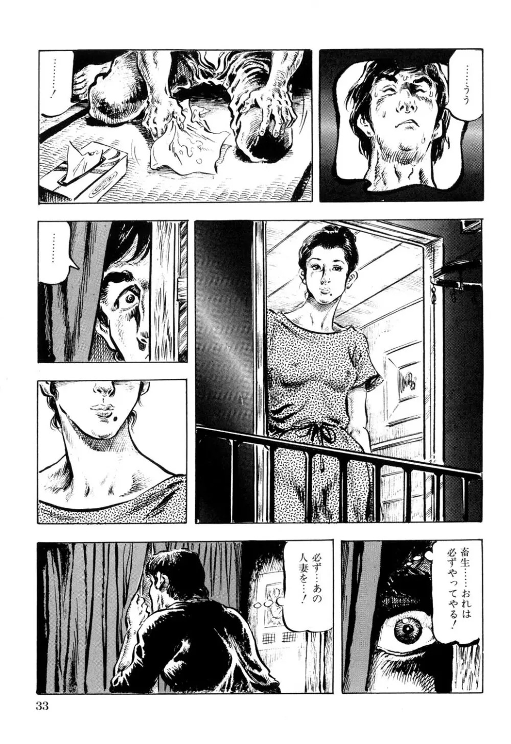 人妻禁忌 Page.34