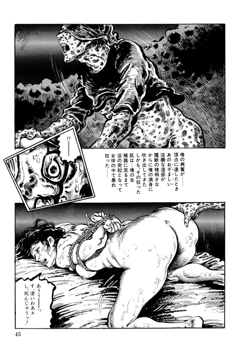 人妻禁忌 Page.46