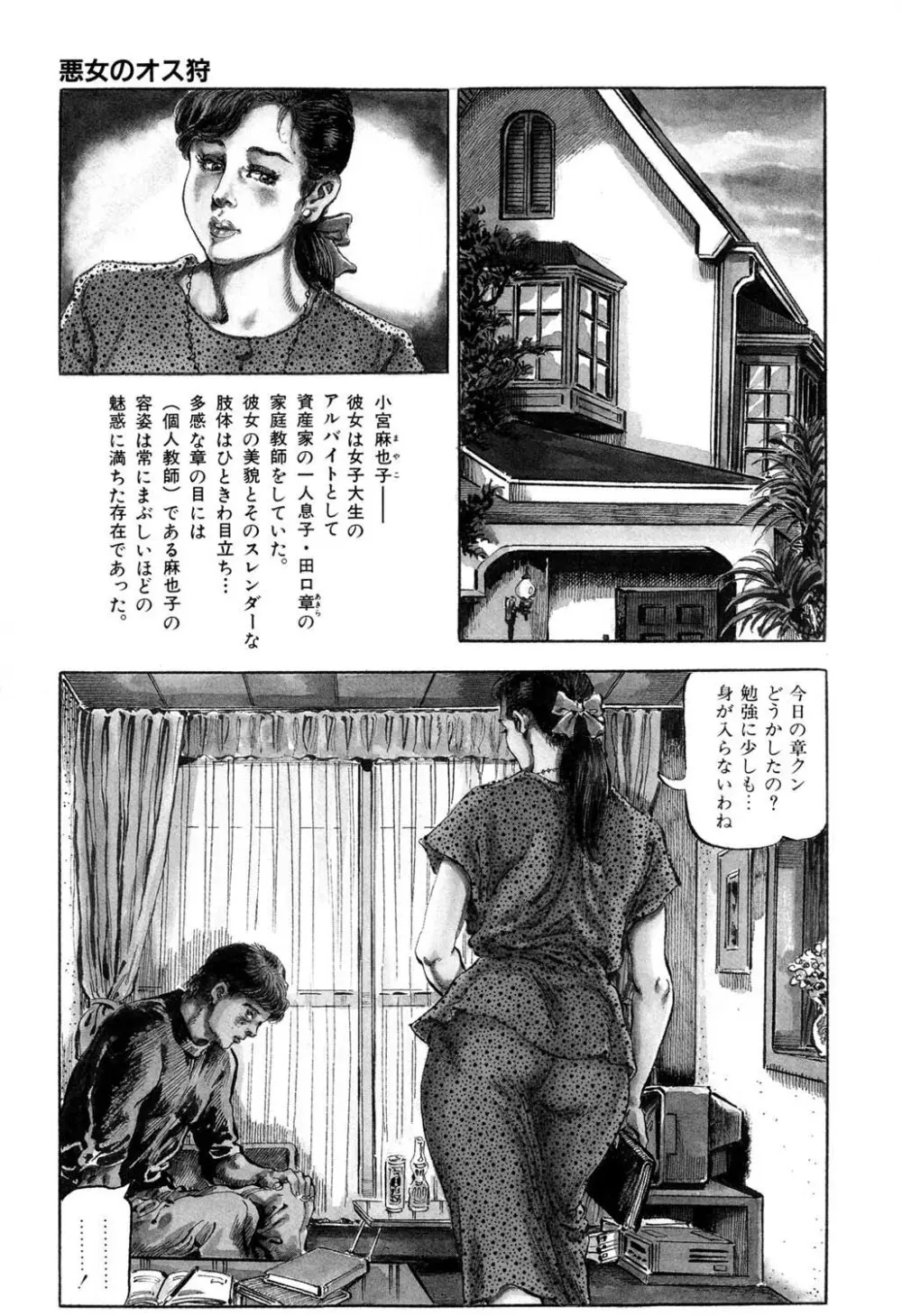 人妻禁忌 Page.48