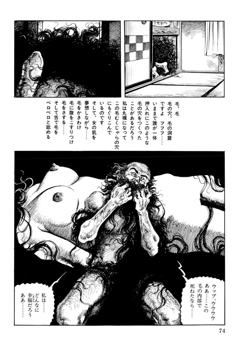 人妻禁忌 Page.75