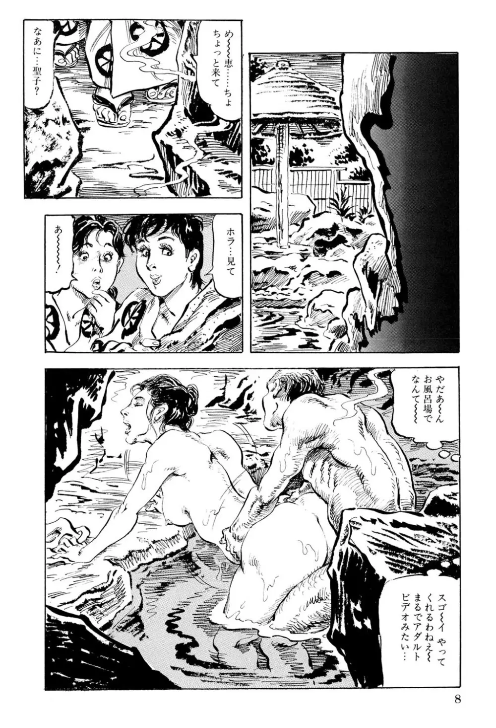 人妻禁忌 Page.9