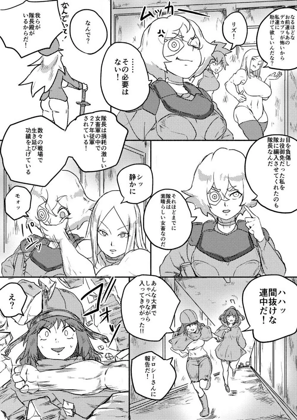 レッドタグ7話前編 Page.20